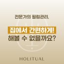 누벨에스테틱시스템 이미지