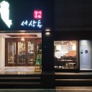 공예중심 서상동 이미지
