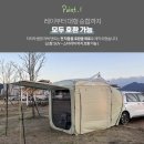 차차차 | [실사용 후기] 차차차 차박텐트 – 장단점·추천대상·한달사용후기