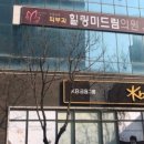 늘봄피부과의원 이미지