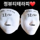 정피부관리 - 동구 | 정피부관리