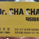 닥터차차디테일링 - 12238 | 닥터차차디테일링