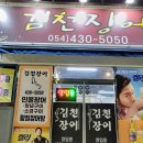 김천장어냉면 이미지