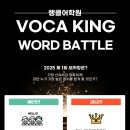 4월 랭클 신문 (제주 이도 아라 초등 영어, 남광초등학교)