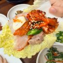 임금님보쌈
