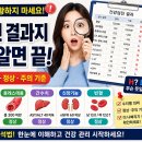 건강검진 결과지 보는 법, 수치마다 뭘 의미하는지 한 번에 정리했어요 이미지