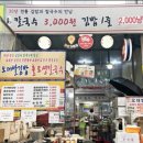 밀사랑칼국수 이미지