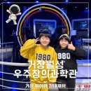 거창월성우주창의과학관 전시실 | [대구 근교] 거창 아이와 함께 가볼만한 곳 - 거창월성우주창의과학관 (거창 아이와 실내체험)