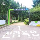 초록산 산림욕장 1 이미지