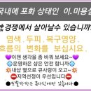 큐사랑 염색전문점 이미지