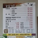 청주오창 닭볶음탕 [ 황용가든 ] 숨겨진 현지인 찐맛집!!!