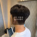 봄!염색샵 | [여수 올마이헤어] 여수미용실 신기동 친절한 헤어샵 남자염색 후기