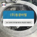 동광금속 이미지