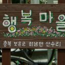 회남면 법수리마을 이미지