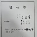 제주장애인종합복지관 북부분관 | [공지] 입사 30주년 ㅎㅎㅎ