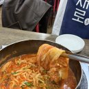 윤심이네 닭매운탕 이미지