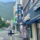 미소은혜약국 이미지