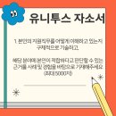 유니투스(충주2공장) 이미지