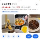 오로지짬뽕평촌 | 안양 짬뽕 맛집 탐방기 — 오로지짬뽕 본점 vs 평촌직영점