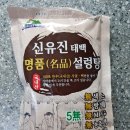 태백통리우체국 | 아침 으로 좋은 설렁탕♡