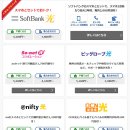 일본 인터넷 신청하기 ( 요금, 신청방법 ) 이미지