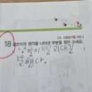 박정란 | 초등 추천 도서-초등 맞춤법 75가지, 재미있게 익히는 꿀책! 『맞춤법 천재라면』