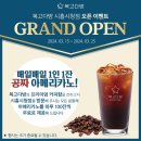 복고다방시흥시청점