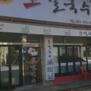 시장생칼국수 이미지