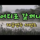 창녕 남지 개비리 이미지