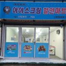 코아루할인마트 이미지