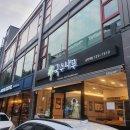 국수나무순천대점 이미지