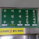 공원기사식당 이미지