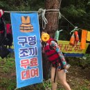 용소폭포1 | 인제 용소폭포 물놀이 후기! 무료 구명조끼와 시원한 계곡