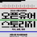 오픈유어마인드