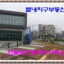 별내신도시주유소 이미지