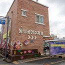 H-061 | 찰진 식감이 일품인 목포홍어 맛집, 목포 동부시장 홍어 홍어장군 포장 후기
