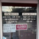 유워시익산센터