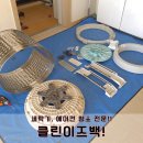 [공지] 광주세탁기청소 전문 업체 클린이즈백! 통돌이 세척100% 만족한 후기
