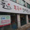 들향기칼국수 쭈꾸미 이미지