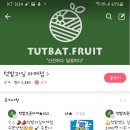 텃밭식자재할인마트