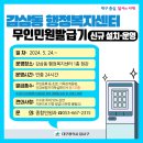 감삼동주민센터 이미지