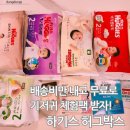 임신선물 출산선물 배송비만 내면 무료로 받는 하기스 허그박스 신청방법과 후기
