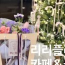리리플라워카페 이미지