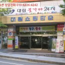 대림아파트 상가 이미지