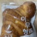 이무형 과자점 이미지