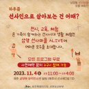 양구해안선사유적 | 선사시대 제주를 찾아서 제주삼양동유적 &#39;송국리형움집터&#39;