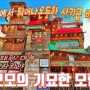 모모호텔2 이미지