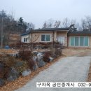 구자옥공인중개사사무소 이미지