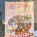 호미스피자1 이미지