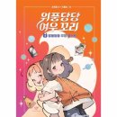 위풍당당